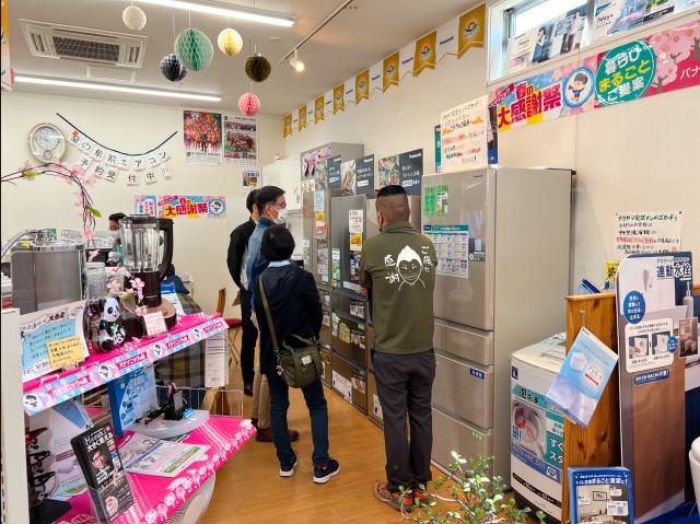 ナカヤマ電器
