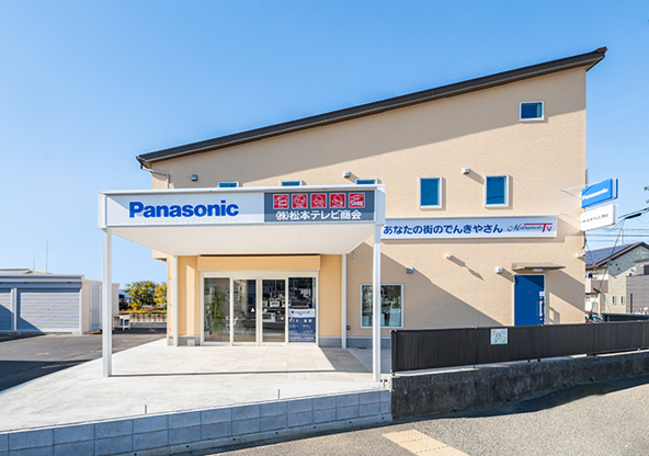 (株)松本テレビ商会国府津店