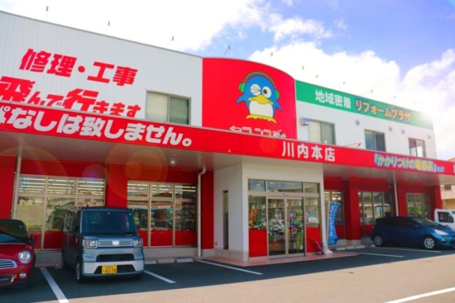 セブンプラザ川内店