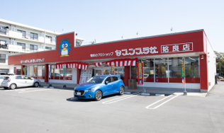 ≪姶良市≫【電化製品の配達など】◆車・バイク・自転車通勤OK ◆交通費支給◆資格取得支援あり家電・リフォームの提案営業