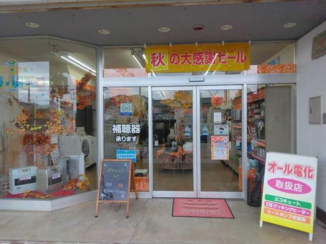 街のでんきやさんで働こう♪メイツひらお