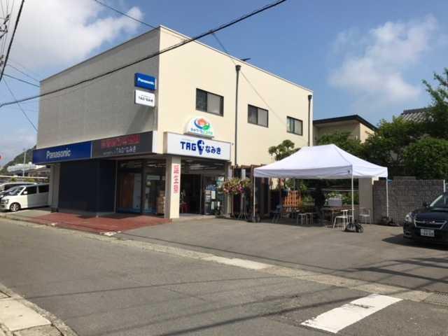 街のでんきやさんで働こう♪TAG＋なみき