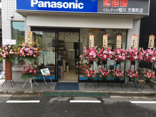 ≪杉並区≫【電化製品の配達など】◆車・バイク・自転車通勤OK◆交通費支給◆未経験OK家電・リフォームの提案営業