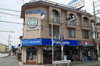 街のでんきやさんで働こう♪ アミューズモリデン株式会社