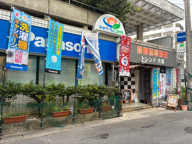 街のでんきやさんで働こう♪ トレンド大城