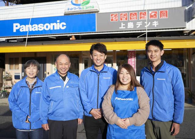 街のでんきやさんで働こう♪ Link+　上島デンキ　志和店