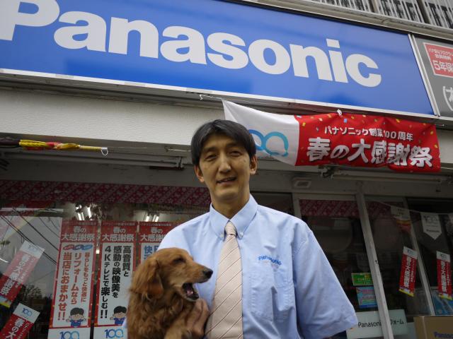 街のでんきやさんで働こう♪くらしテック相川方南町店