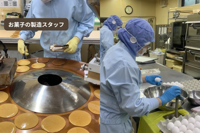 【お菓子の製造スタッフ】午前のみ♪8時〜13時or8時半〜13時／週3日〜OK／未経験歓迎お菓子の製造スタッフ