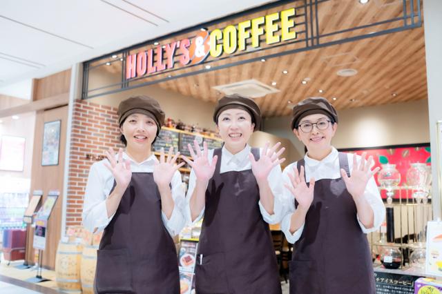 HOLLYS&COFFEE【イオン藤井寺店】