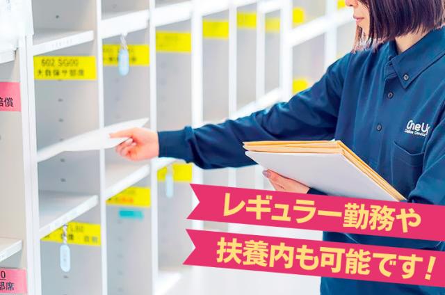 安心して長く働ける理由の一つは、
みんなでカバーし合う社風があるからです！
もちろん土日休み、残業なしです！