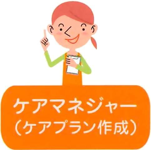 地域に密着して福祉と向き合いたい。そんなあなたの気持ち大切にします！