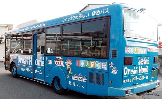 『ドリームホーム』のフルラッピングバス走行中♪京都府内をかけめぐります!