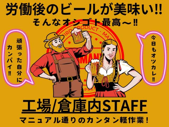体を動かして健康的に働ける軽作業のお仕事です。
少しでも気になったら、ぜひ気軽にご応募を。