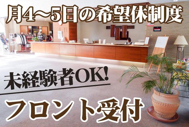 綺麗な施設で働きませんか?