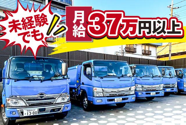 ヤリガイも安定も共に叶えたいなら、ぜひ当社へ♪あなたの仲間入りをお待ちしています