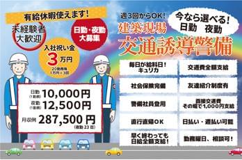 面接交通費1,000円!日払いOK!全額週払いもOK!入社祝金あり!1勤務1万円以上!