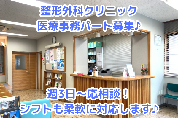 医療事務経験者はスキルを活かしてご活躍を!