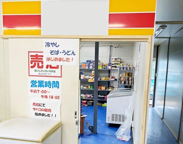 変わったバイト 募集 京都に関する求人情報 お仕事探しならイーアイデム