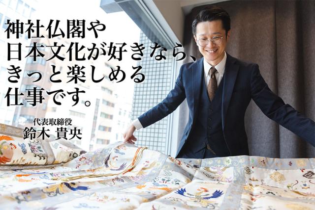 スタッフ全員が長く働きやすい環境づくりを心掛けています。
未経験の方には丁寧にご指導します。