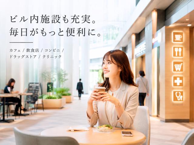 大手町の街並みを望む明るく開放的なオフィスで、
仕事もプライベートも大切にしながら働きませんか?
