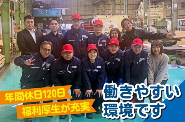 完全週休2日制で各種休暇の取得もできますよ。
ご家族にも喜ばれる職場で一緒に働きましょう！