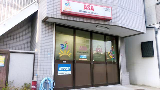 体を動かすのが好きなアクティブな方に最適♪
毎朝決まった時間に自転車をこいだり歩いたりするお仕事です！