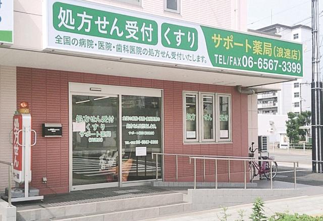 チームワークを大切にする職場だから、新人さんもスグに溶け込めますよ♪