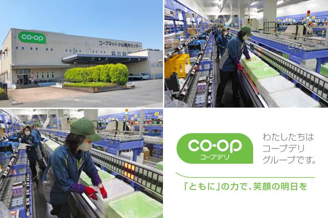 託児所あり！4時間勤務！安心・安定のコープデリグループ！簡単な軽作業！無料送迎バスあり！午後半日勤務のピッキングスタッフ