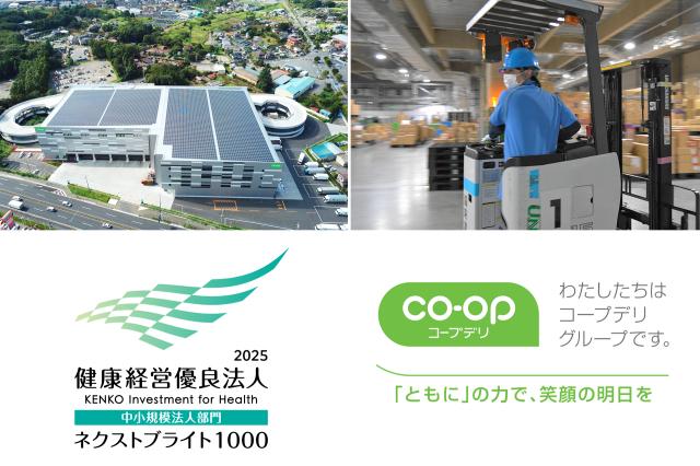 【安全運転最優先】夜勤フォークリフト乗務員！無料送迎バスあり！安心・安定の生協グループ！物流センターで夜勤フォークリフト乗務員