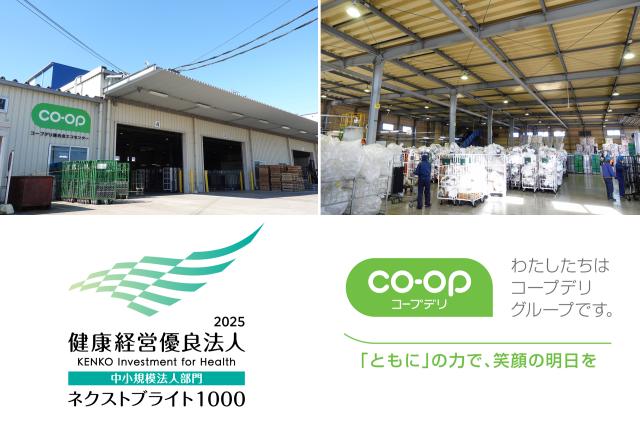 中高年活躍中！簡単な軽作業！勤務曜日はご相談ください！職場見学歓迎！安心・安定のコープデリグループ！コープの倉庫でリサイクル品の選別スタッフ