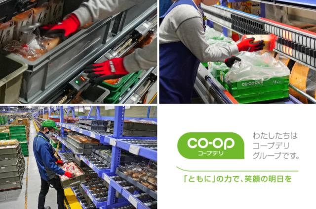 【夕方から4時間】パンのピッキング作業！安心のコープデリグループ（コープデリにいがた）/扶養内勤務可夕方から短時間、包装済みパンのピッキング作業