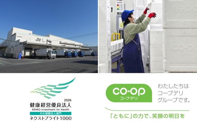 箱の点検作業！無料送迎バス！8：55〜16：30週４日OK！車・バイク通勤OK！安心安定のコープ！コープのお届け箱を点検してラインに流す作業