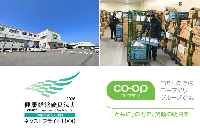 週1日〜2日でOK！簡単軽作業！安心・安定のコープデリグループ！コープデリにいがたのお仕事！物流センターで週1日〜2日の軽作業スタッフ