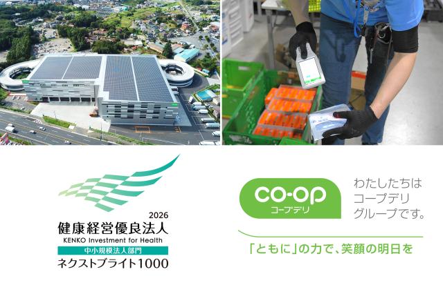 夜勤倉庫内スタッフ！生協商品の検品！川間駅からの無料送迎バスあり！安心・安定の生協グループ！コープデリ宅配商品の夜勤検品スタッフ
