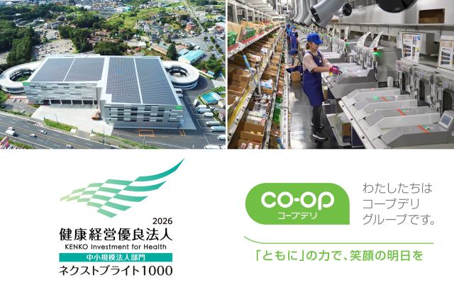 扶養内勤務OK！社員食堂あり！無料送迎バスあり！簡単な軽作業！安心安定のコープデリグループ物流センターで宅配商品のピッキングスタッフ