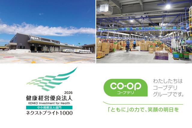 生協商品の検品・仕分け！簡単な軽作業！安心安定のコープデリグループ！コープデリにいがたのお仕事！生協の物流センターで検品や仕分けなど軽作業