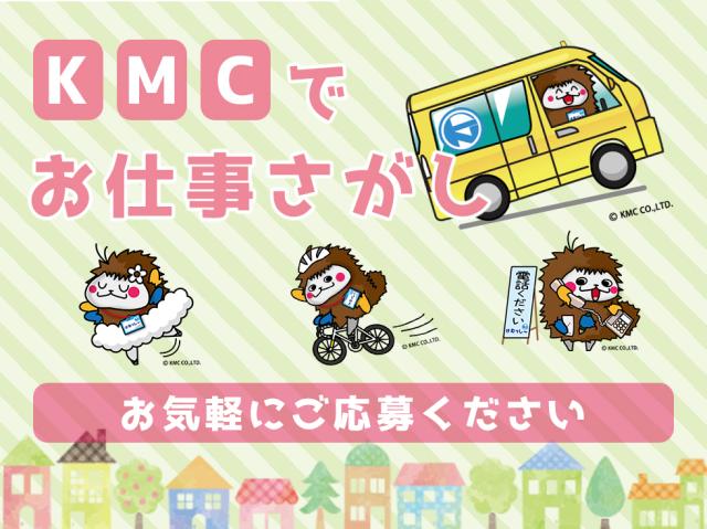 「今すぐ」「ガッツリ」「空いた時間に」など、あなたのご希望をお聞かせください!
雰囲気が良く高い定着率の職場です♪