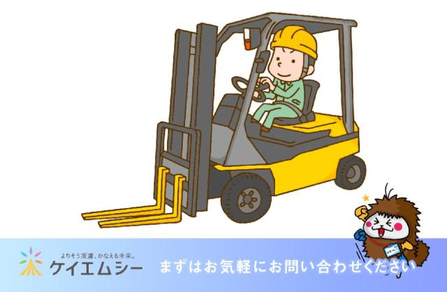 経験が活かせる人気のお仕事
マイカー通勤OK