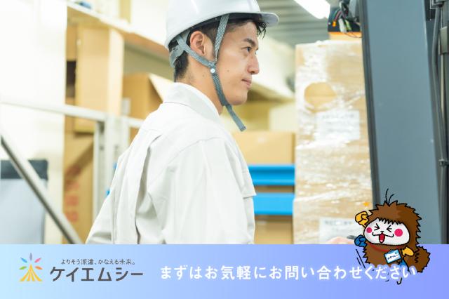 株式会社ケイエムシー