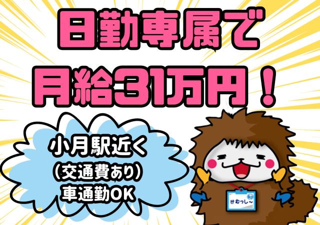 株式会社ケイエムシー