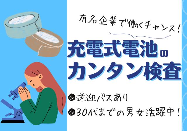 履歴書不要！WEB面談OK！未経験者大歓迎
お仕事開始後も当社スタッフがしっかりサポートします