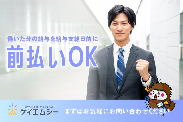 株式会社ケイエムシー