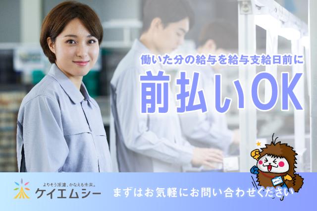 株式会社ケイエムシー