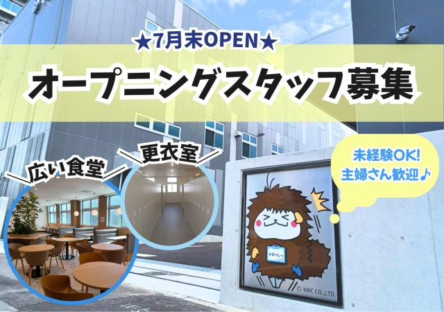 株式会社ケイエムシー