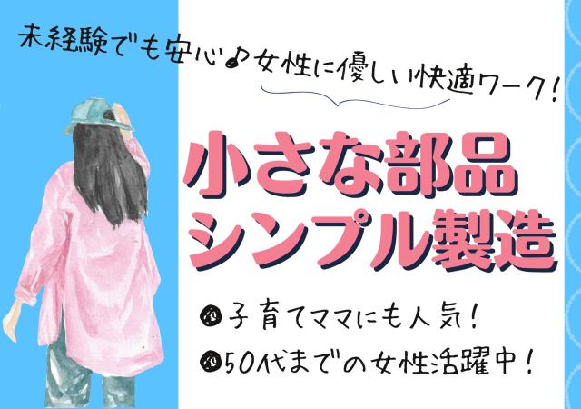 「今すぐ」「ガッツリ」「空いた時間に」など、あなたのご希望をお聞かせください!