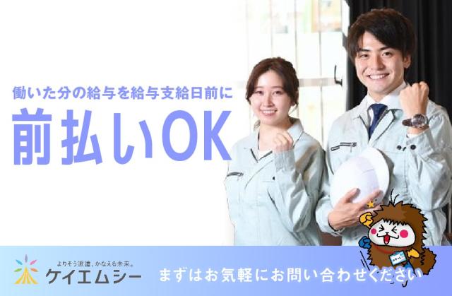 「今すぐ」「ガッツリ」「空いた時間に」など、あなたのご希望をお聞かせください!
雰囲気が良く高い定着率の職場です♪