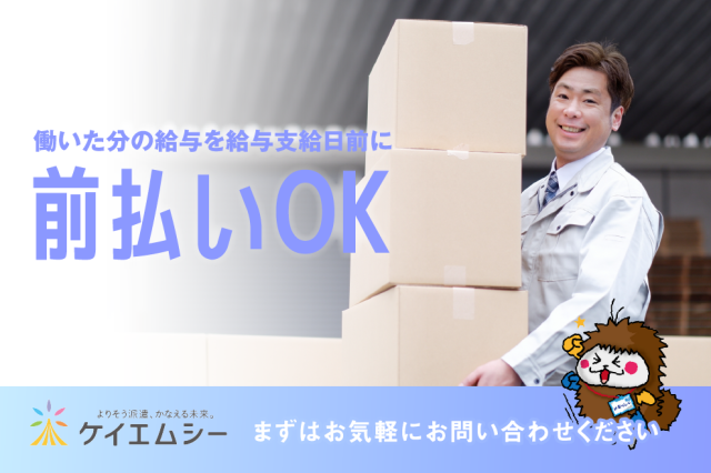 安心のフォロー体制で、あなたを全力サポート!
入社後も24時間365日、困ったときはすぐに駆けつけます!