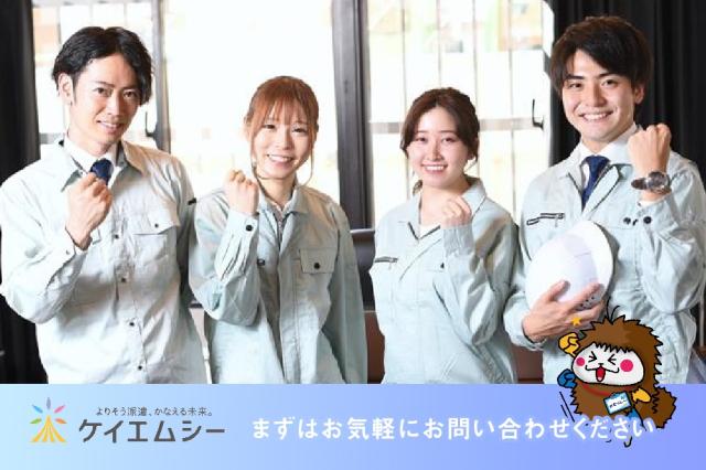 職場見学可能な派遣先ですので、一度見てご判断ください(^^)