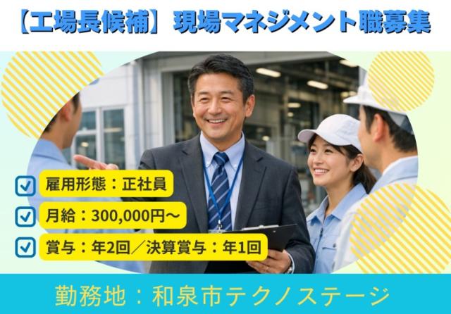 【職場見学OK！】実際の作業現場を見てから決められるので安心♪からスタートできます！