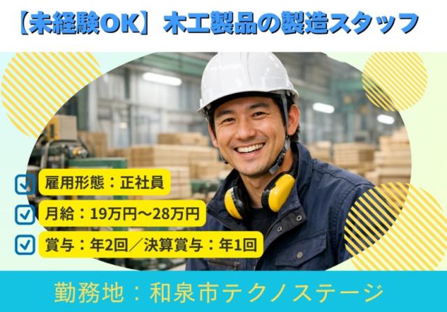【職場見学OK！】実際の作業現場を見てから決められるので安心♪からスタートできます！